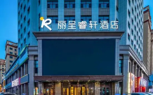Hulunbuir Rezen Select Hotel