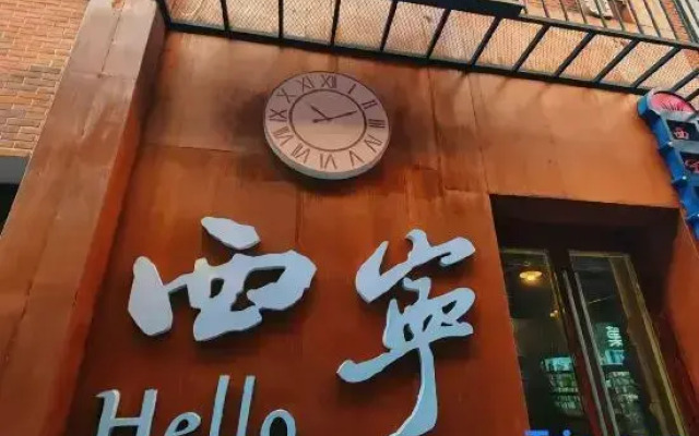 Xining Xingwang Hotel