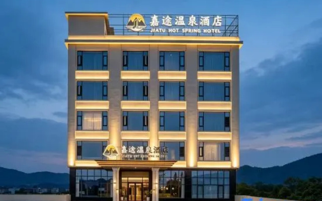 Yizhang · Jiatu | Hot·Spring·Resort Hot Spring Hotel (Yiliu Town) — 2-star hotel in Chenzhou