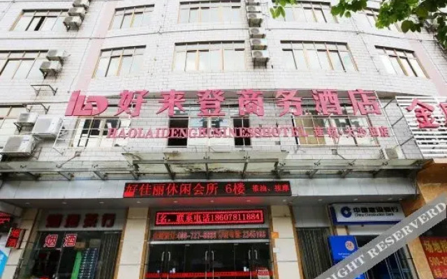 好来登商务酒店(南宁建设路地铁站店)