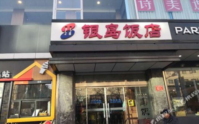 Hualijiahe Hotel (Beijing Yuetan South Street Branch)