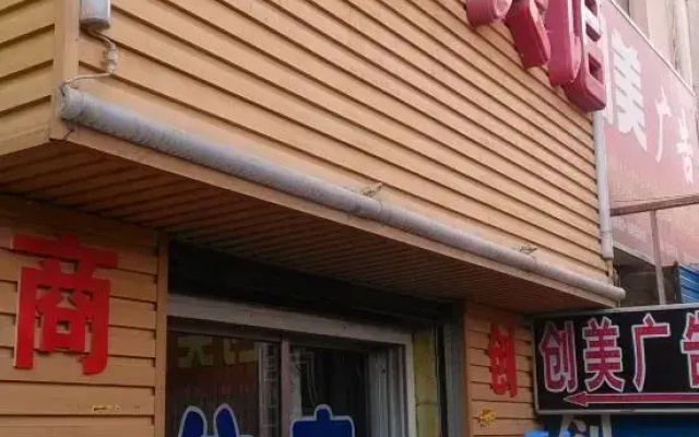 Qinlan Inn (Lanzhou RT-Mart)