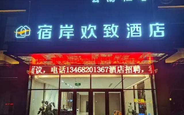Yunbo Qingju Smart Hotel (Linyi Yinquan Mansion)
