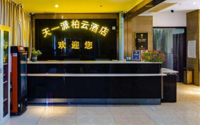 Pebble Motel（tianyi store）