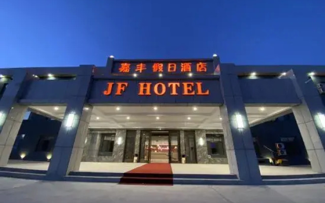 Jiafeng Holiday Hotel