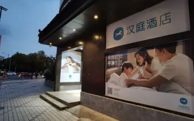 HanTing Hotel (Shanghai Wujiaochang Huangxing Road)