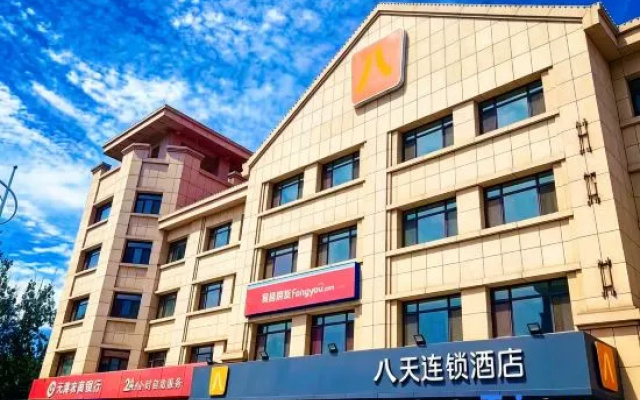 8Days Inn Chain Hotel (Tianjin Wuqing  Railway Station Shangdong Jin Street) — 2-star hotel in Tianjin