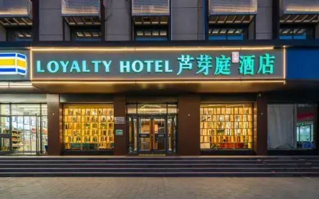 Luyating Hotel (Xiong'an New Area Rongcheng Aowei Road Branch)