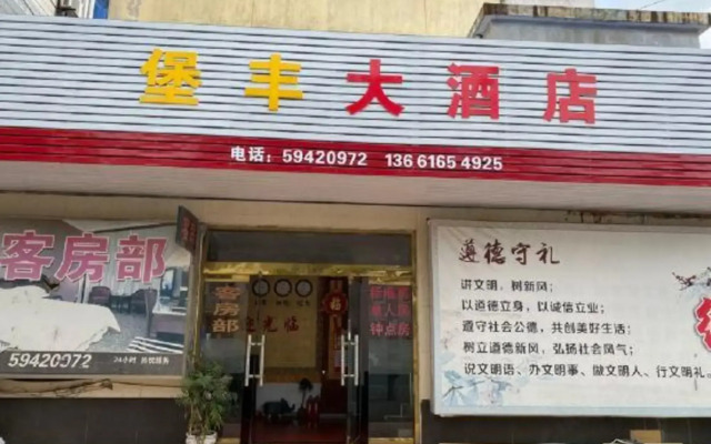 Baofeng Hotel