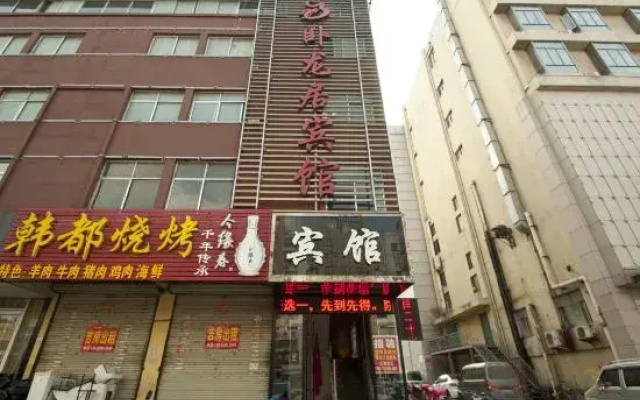 Wolongju Hotel (South Xianghe Road Shop)