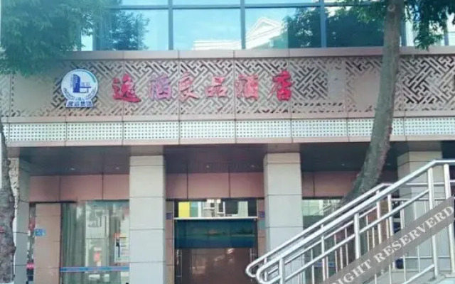 Yitao Liangpin Hotel (Huli Park SM)