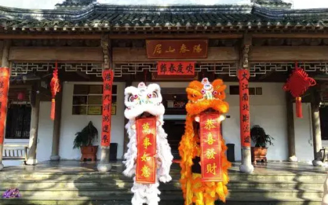 Wuyi Yangchun Shanju Guesthouse