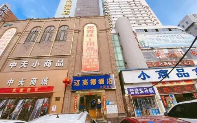 Maigode Hotel (Zhengzhou Railway Station Erqi Square Branch)