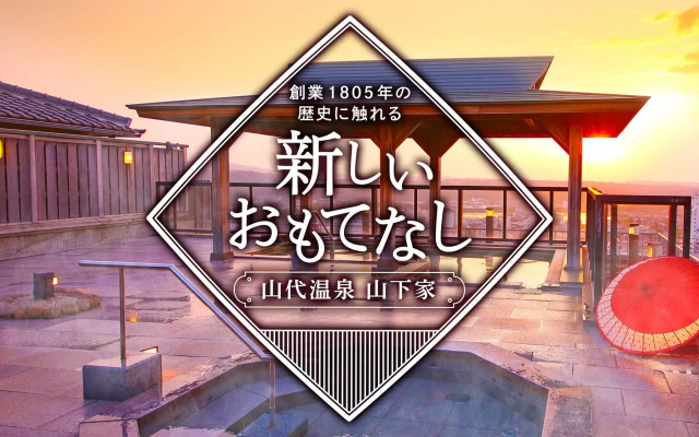 Ooedo Onsen Monogatari Premium Yamashitaya