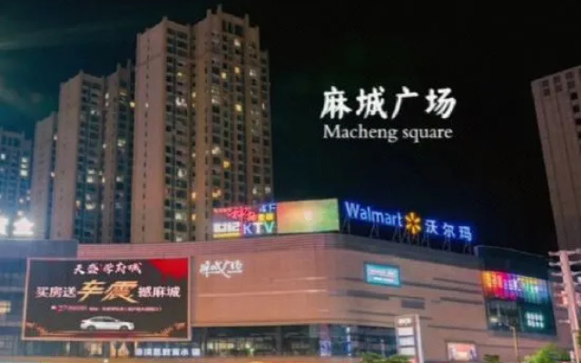 Macheng Fuhao Business Hotel