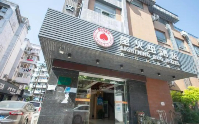 Yinghuochong Hotel