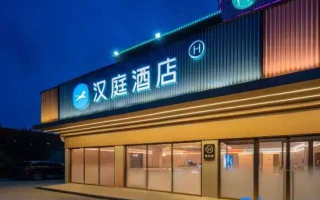 HanTing Hotel (Qingdao Laoshan District Haier Industrial Park)