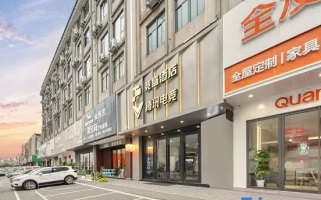 Jingsheng Hotel X Tencent E-sports (Hangzhou Linping)