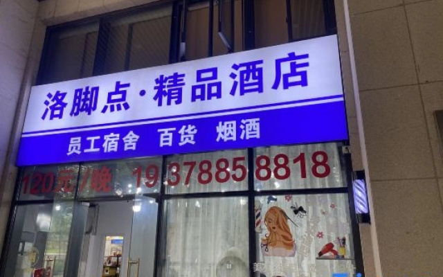 Luojiaodian Homestay