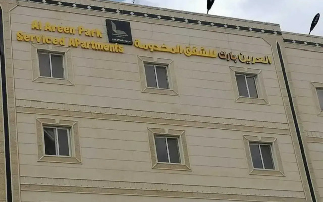 Al Areen Park Serviced Apartments