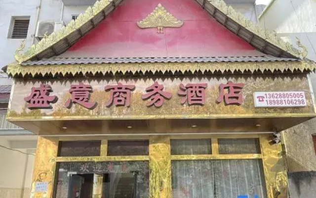 Xishuangbanna Shengyi Hotel