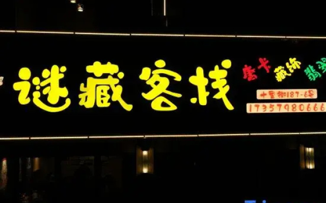 Mizang  Inn