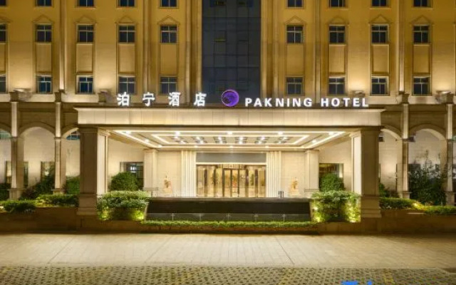 Pakning Hotel (Nanning Qingxiu Mountain Convention and Exhibition Center)