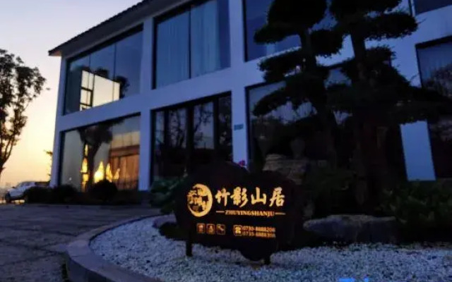 Yueyang Bamboo Mountain Residence