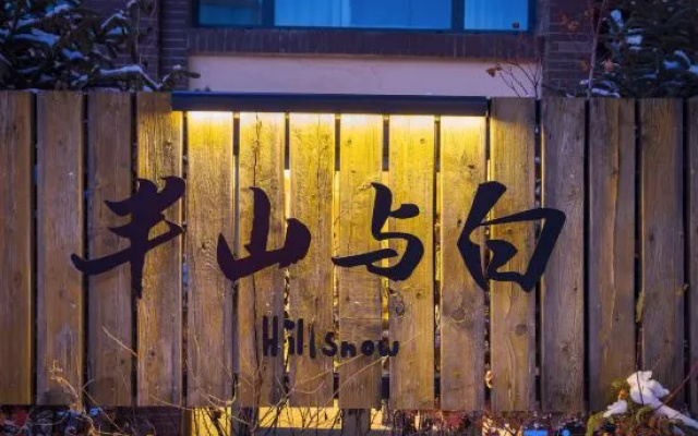 Mid Mountain and White Homestay (Bei Scenic Area Hub Store) – Exterior – Yanbian