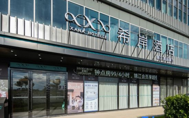 Xana Hotel Jingdezhen Chinese Ceramic Museum Baolong Square Branch – Exterior – Jingdezhen