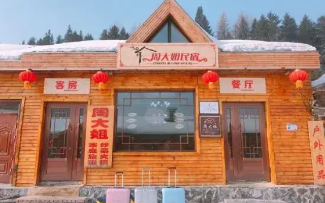 zhoudajieminsu