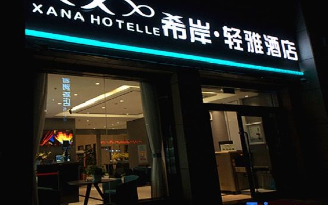 Xana Lite (Korla Xiangli Avenue Food Street) — фото 4