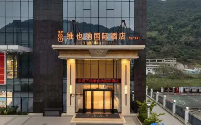 Vienna International Hotel (Pingxiang Municipal Government Square)