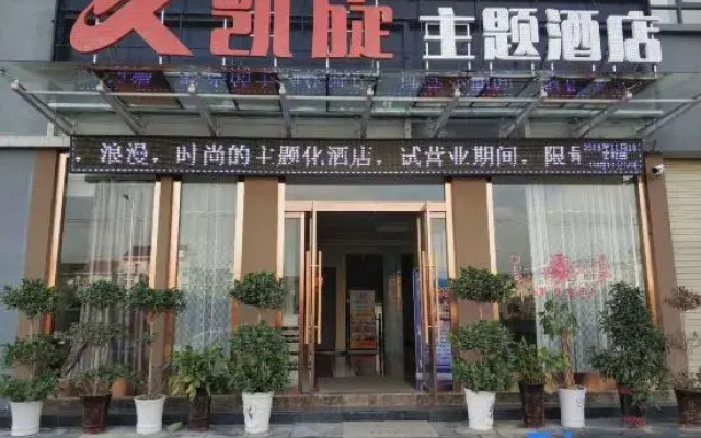 Mianxian Kaixuan Theme Hotel