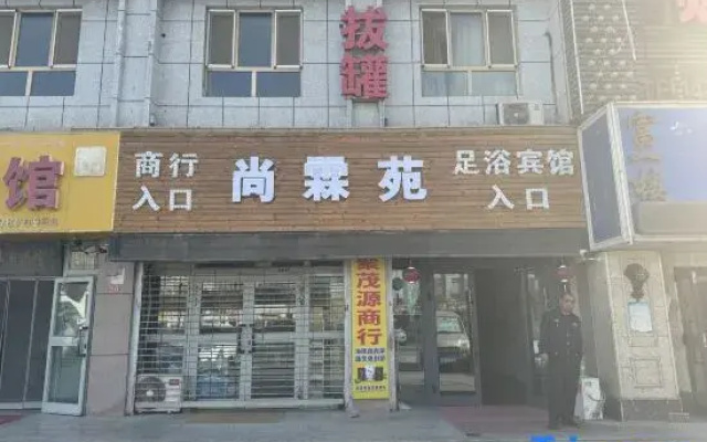 Shanglinyuan Hotel