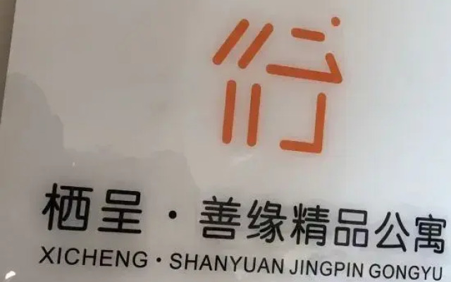 Shanghai Qicheng Shanyuan Boutique Apartment