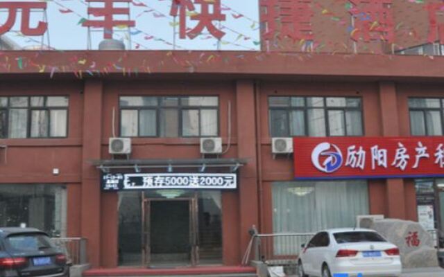 Yuanfeng Express Hotel Xinxiang