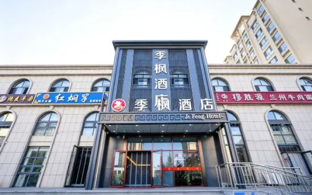 Yundu Hotel (Ulanqab Municipal Government Store) – Exterior – Jining
