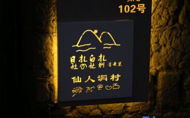 Rizha Baizha Lake View Inn – Guest Rooms – Qiubei