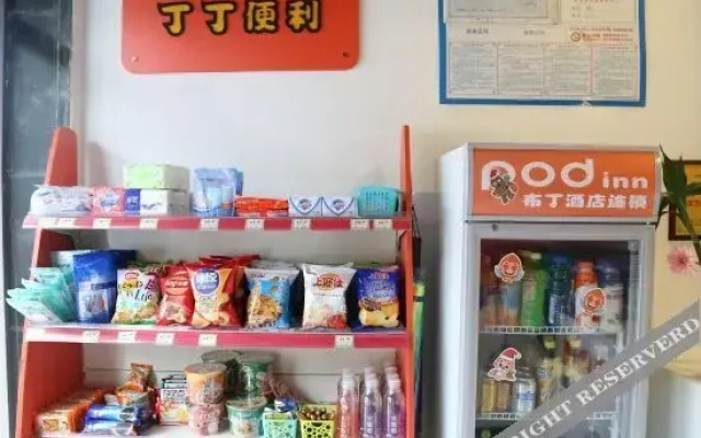 Pod Inn Yánxuǎn Hotel (Jinan Long-distance Bus Terminal Baicheng Railway Station Dìkǒu Road K88 Famous Spring Plaza)