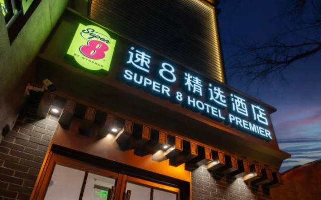 Super 8 (Beijing Qianmen East Street)
