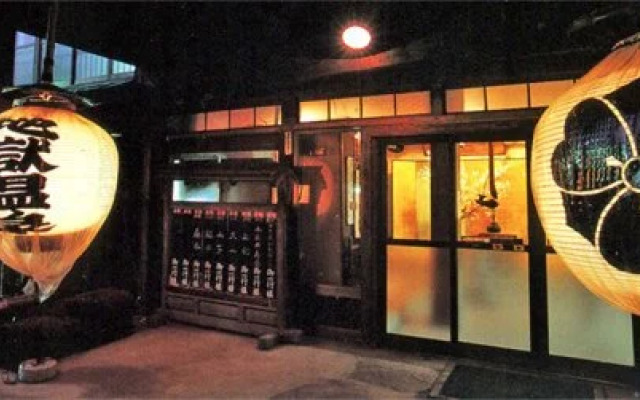 Jigoku Onsen Seifuso