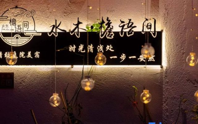Shuimu·Slang Language Courtyard Exquisite Beauty Su