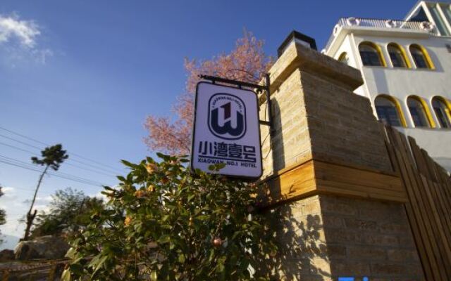 Xiaowan No.1 Hotel