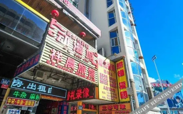 Xiangchen Hotel