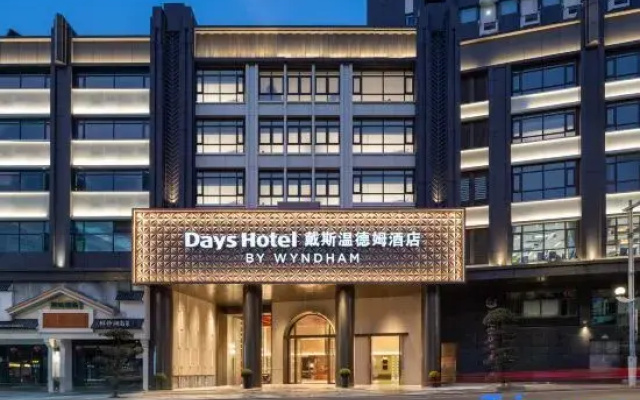Days Hotel By Wyndham Foshan Shunde Daliang