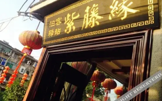 Zitengyuan Inn