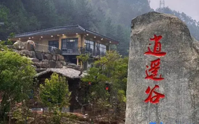 Xingning Xiaoyaogu Homestay