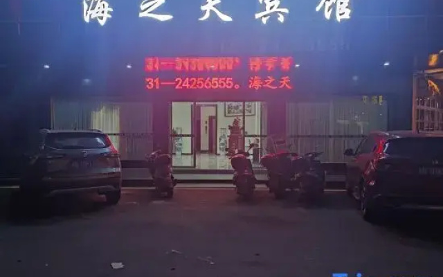 Haizhitian Hotel