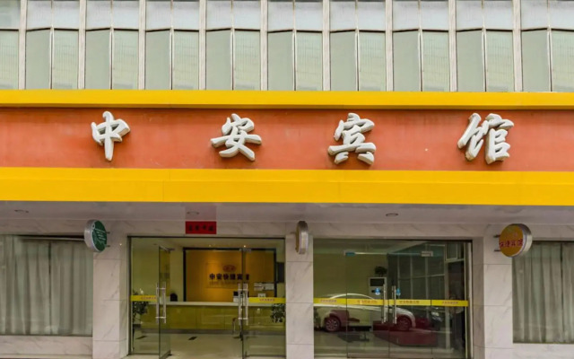 Qianshan Zhong'an Express Hotel